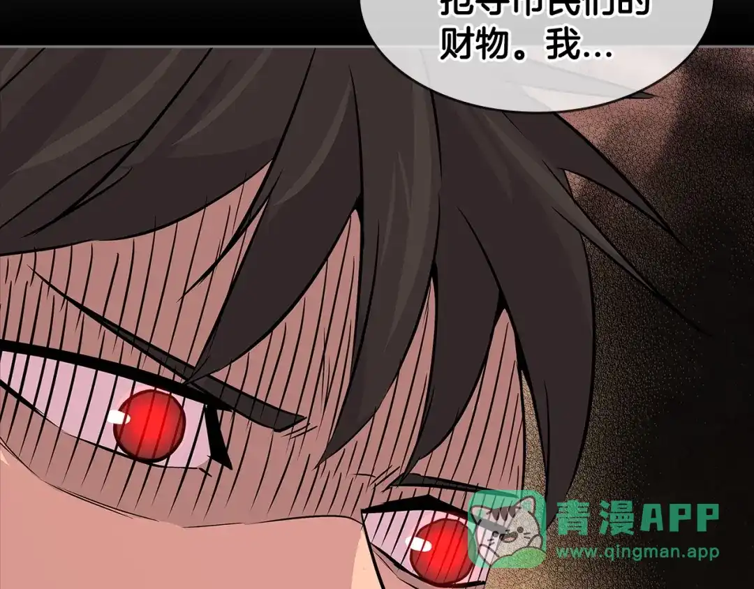 《次元雇佣兵》第2季第19话 花言巧语 第6页