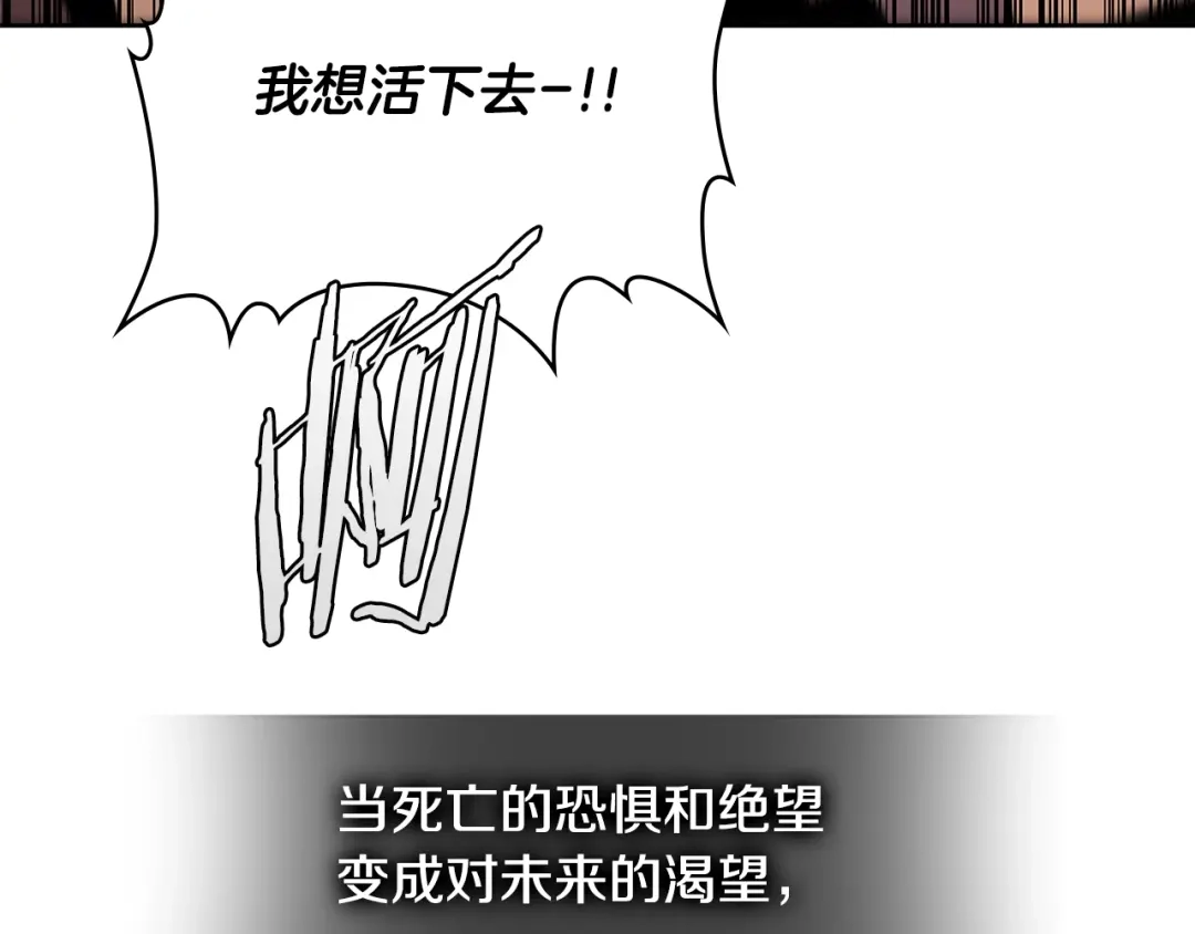 《次元雇佣兵》第2季第19话 花言巧语 第157页