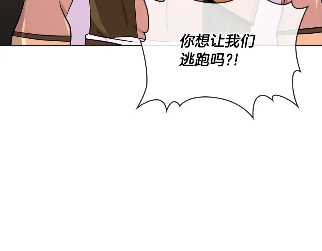《次元雇佣兵》第2季第19话 花言巧语 第113页