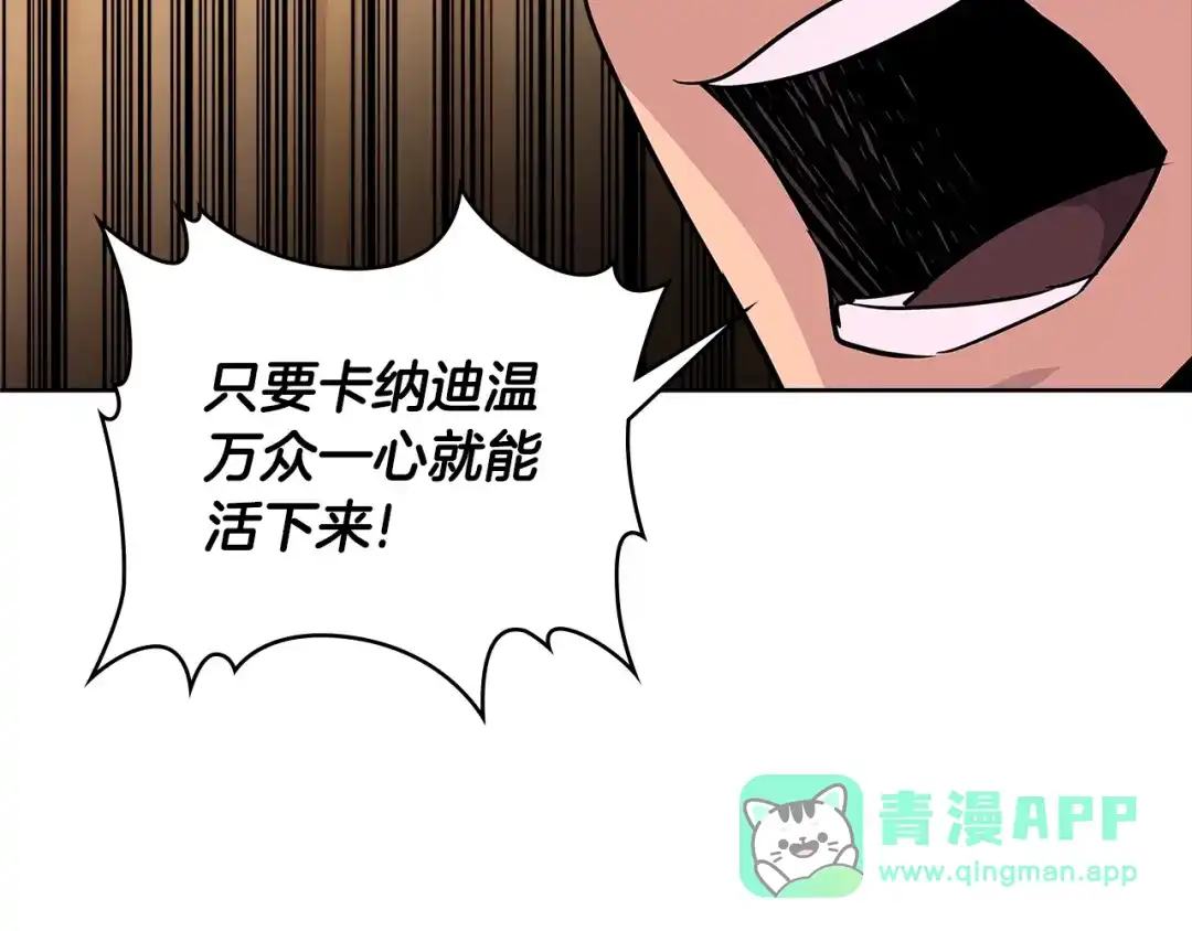 《次元雇佣兵》第2季第19话 花言巧语 第151页
