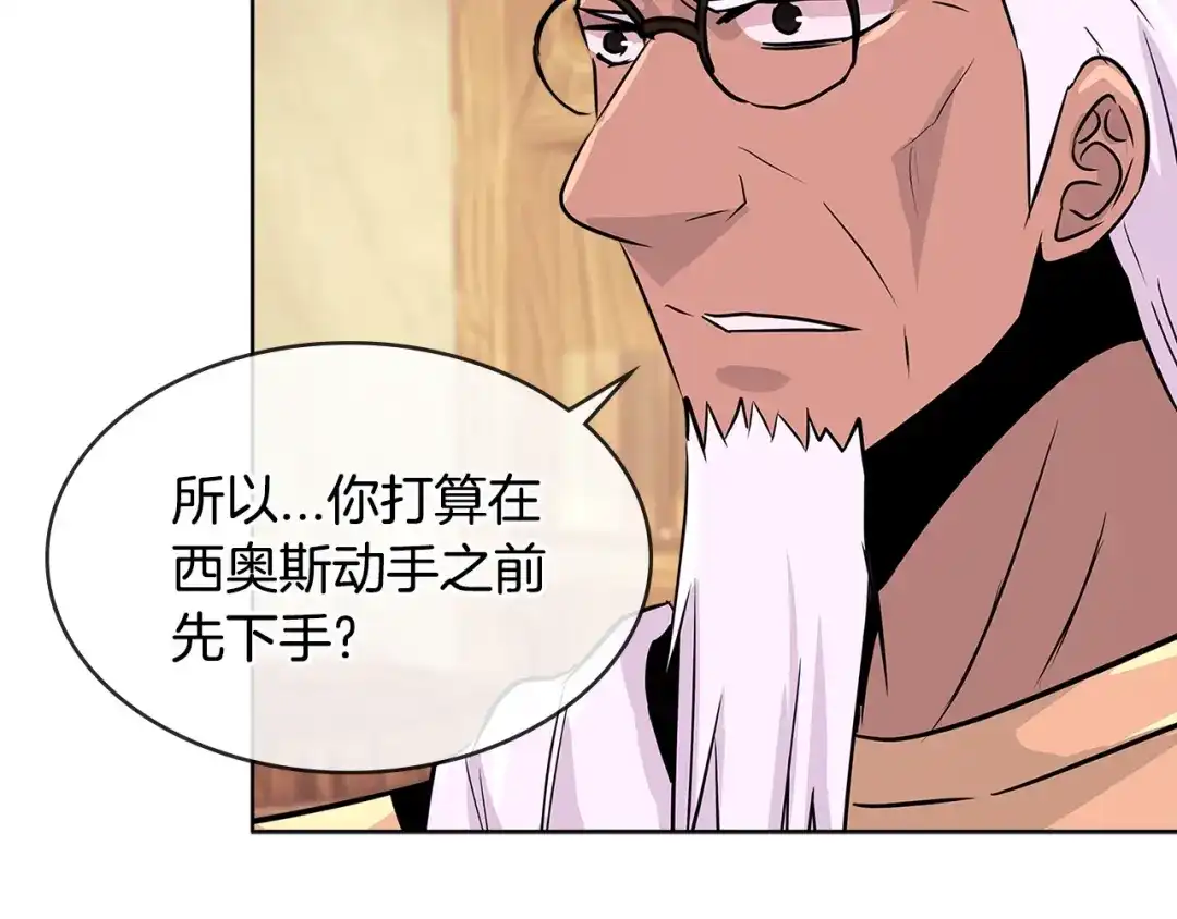《次元雇佣兵》第2季第19话 花言巧语 第4页