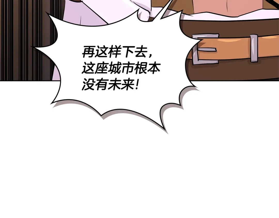 《次元雇佣兵》第2季第19话 花言巧语 第97页
