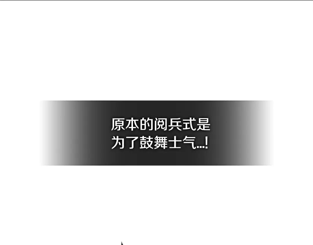 《次元雇佣兵》第2季第19话 花言巧语 第110页