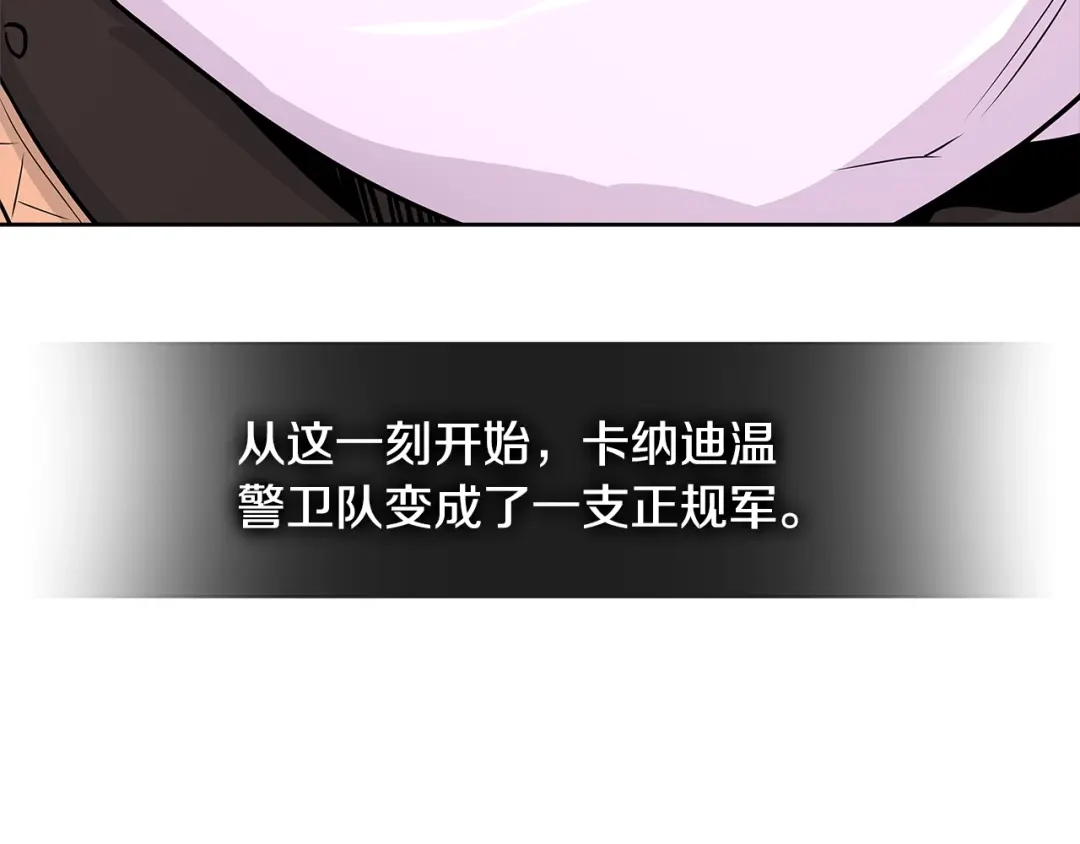 《次元雇佣兵》第2季第19话 花言巧语 第160页