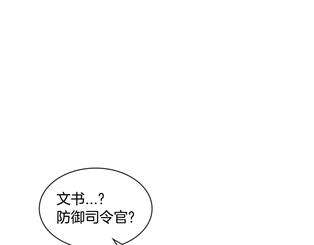 《次元雇佣兵》第2季第19话 花言巧语 第84页