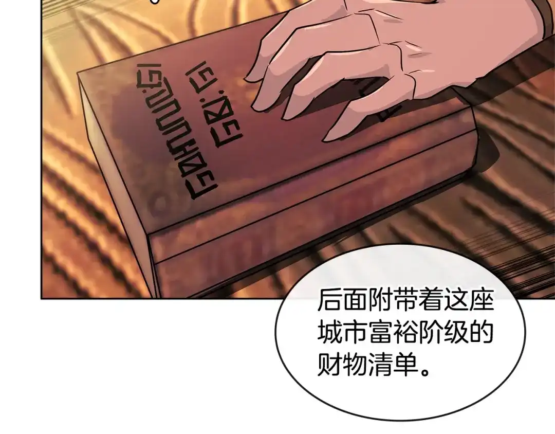 《次元雇佣兵》第2季第19话 花言巧语 第48页