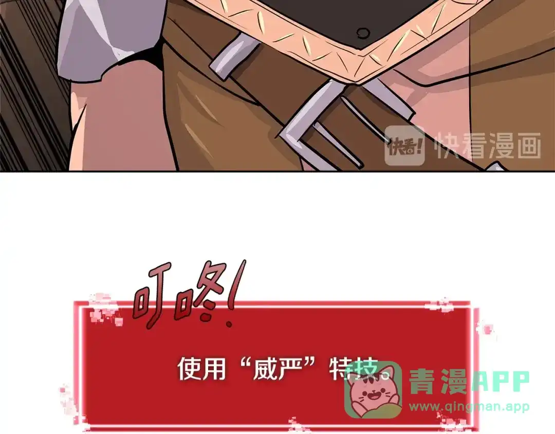 《次元雇佣兵》第2季第19话 花言巧语 第91页