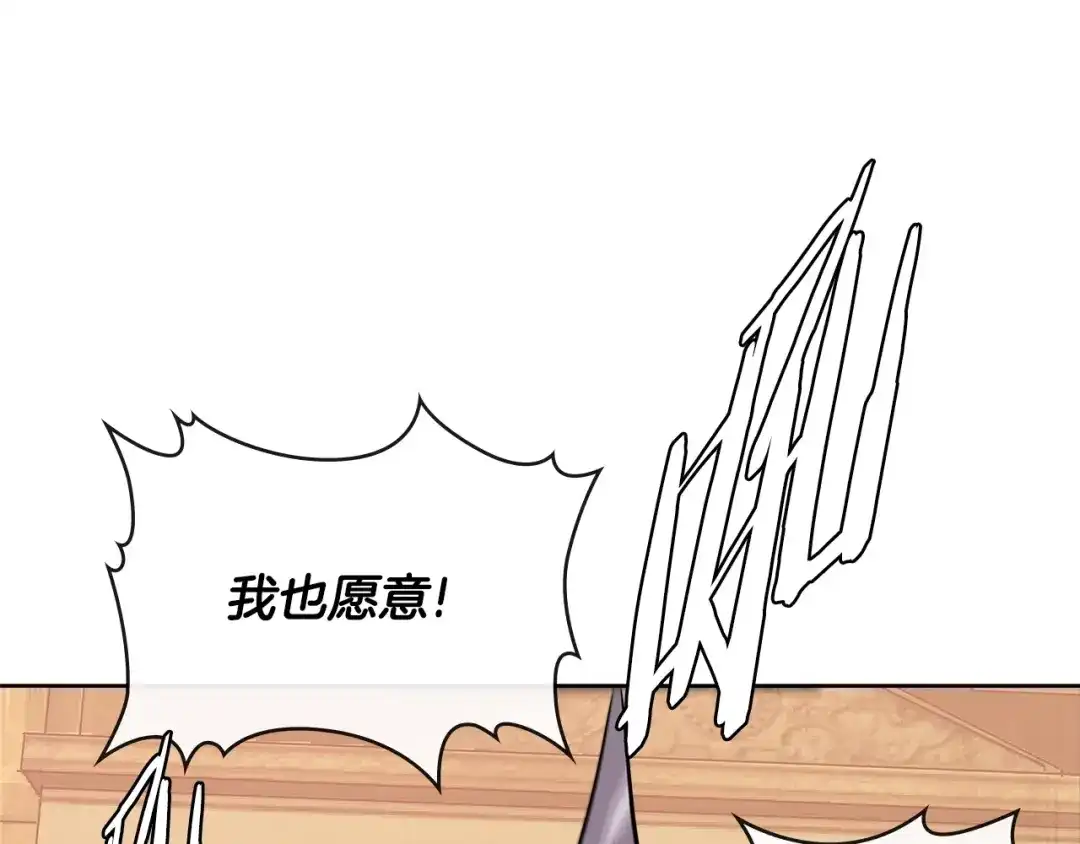 《次元雇佣兵》第2季第19话 花言巧语 第143页