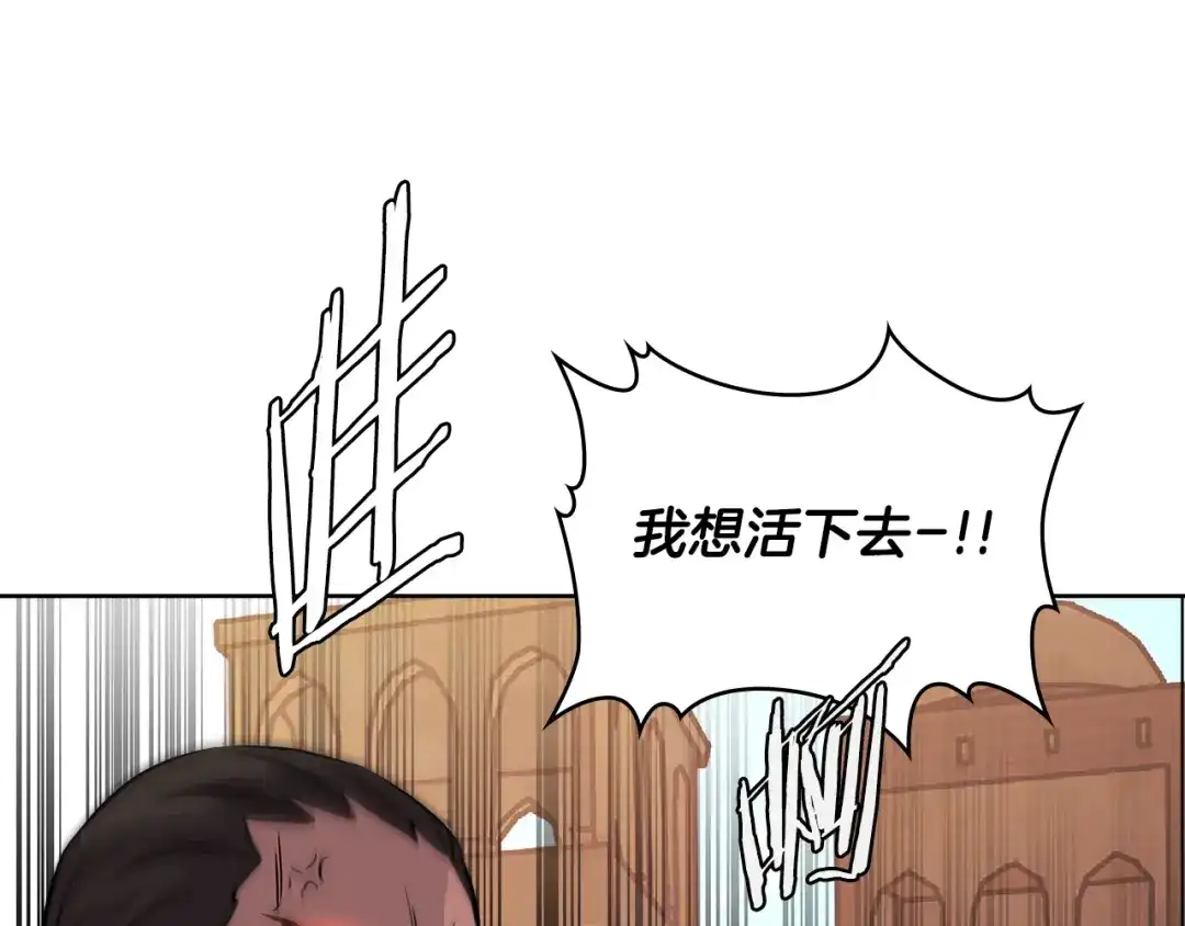 《次元雇佣兵》第2季第19话 花言巧语 第152页