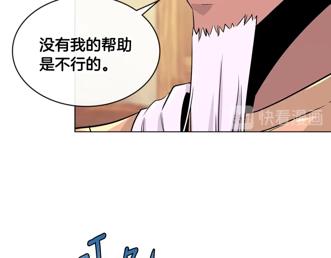 《次元雇佣兵》第2季第19话 花言巧语 第35页