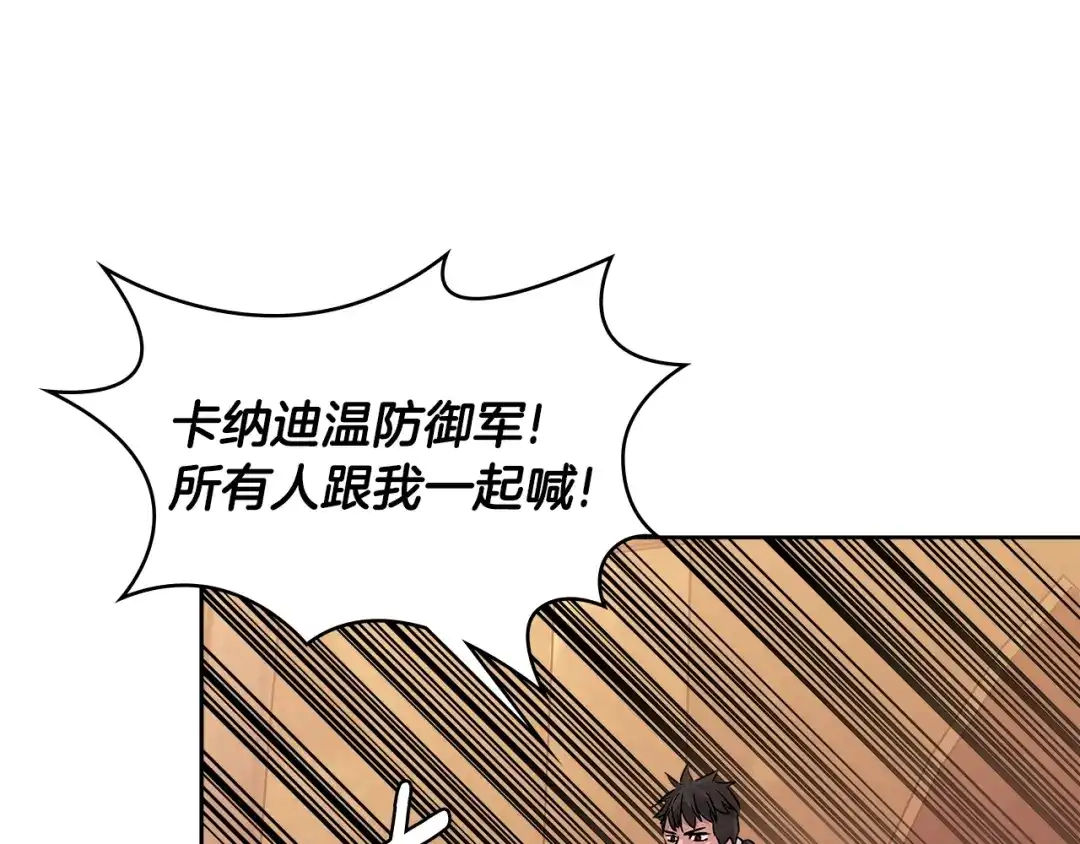 《次元雇佣兵》第2季第19话 花言巧语 第148页
