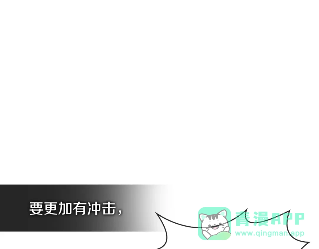 《次元雇佣兵》第2季第19话 花言巧语 第106页