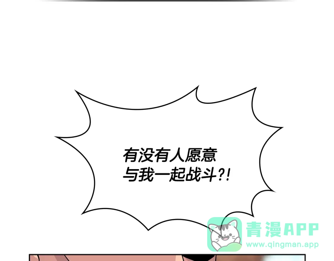 《次元雇佣兵》第2季第19话 花言巧语 第136页