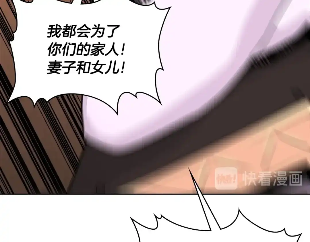 《次元雇佣兵》第2季第19话 花言巧语 第134页