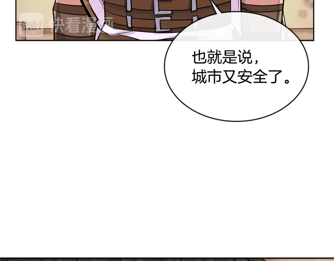 《次元雇佣兵》第2季第19话 花言巧语 第20页