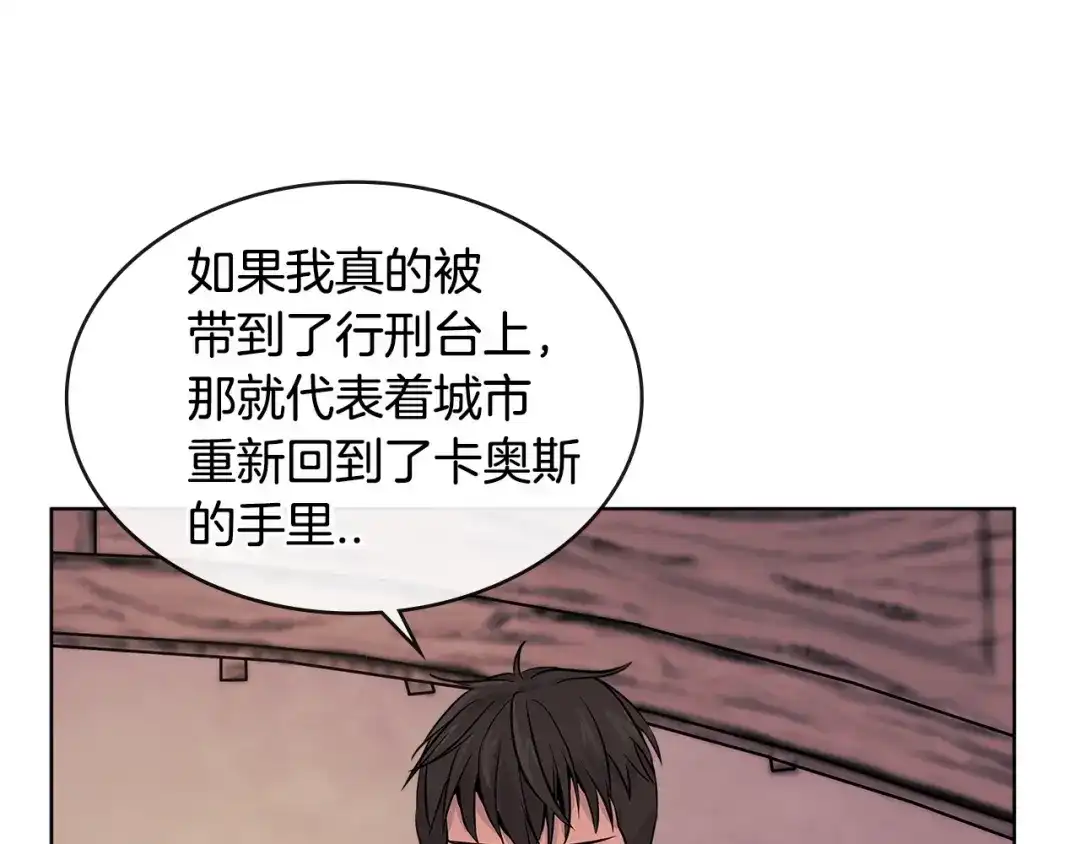 《次元雇佣兵》第2季第19话 花言巧语 第18页