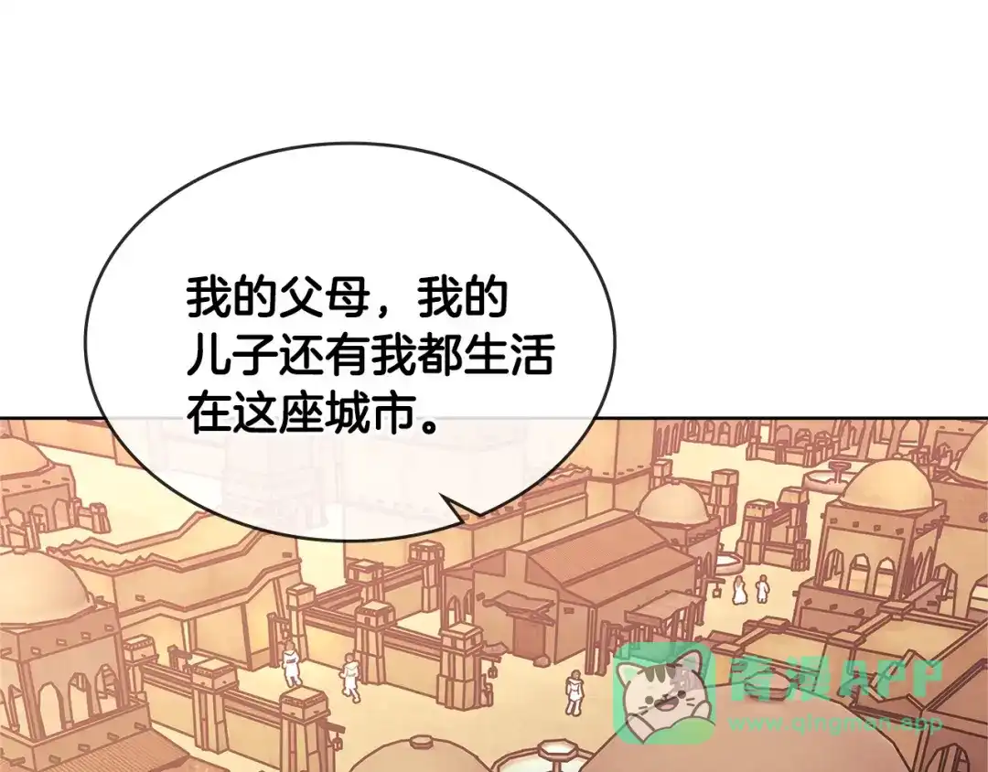 《次元雇佣兵》第2季第19话 花言巧语 第61页