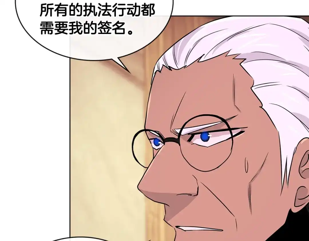 《次元雇佣兵》第2季第19话 花言巧语 第34页