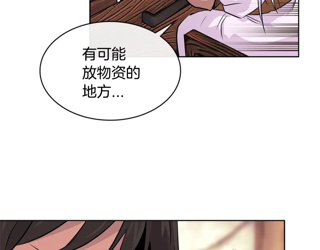 《次元雇佣兵》第2季第19话 花言巧语 第45页