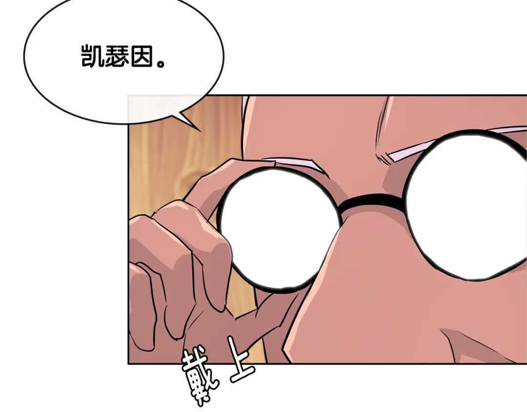《次元雇佣兵》第2季第19话 花言巧语 第59页
