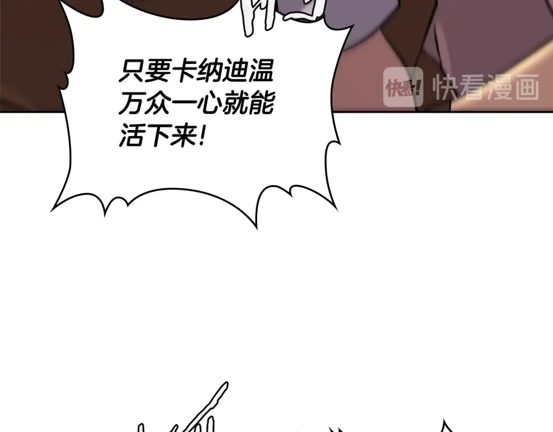 《次元雇佣兵》第2季第19话 花言巧语 第154页