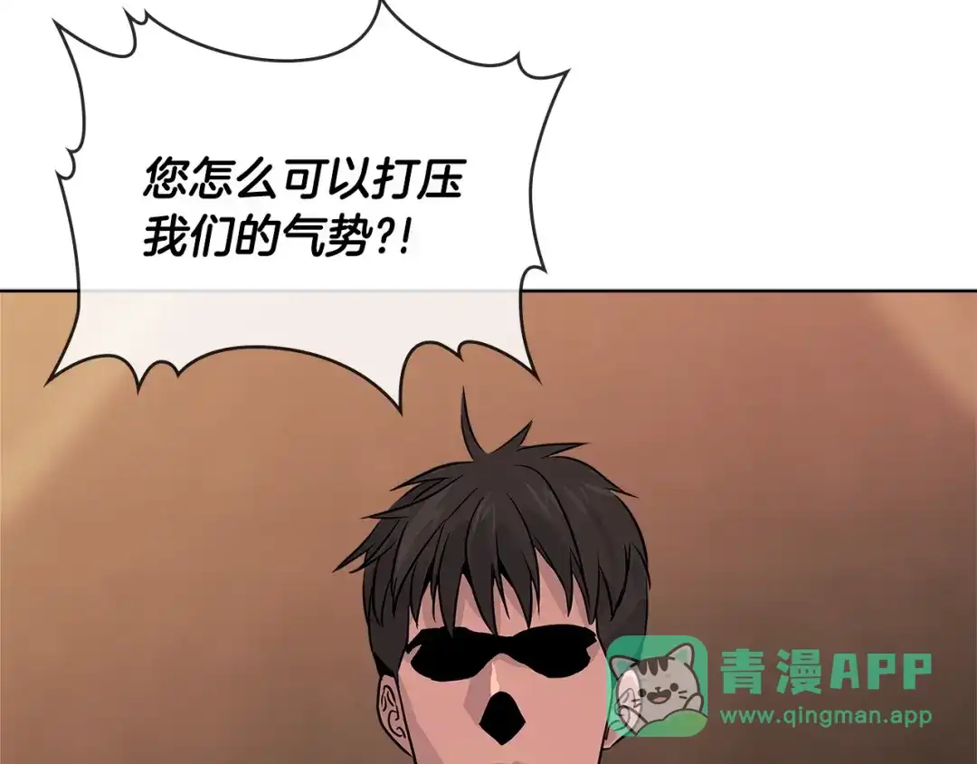 《次元雇佣兵》第2季第19话 花言巧语 第111页
