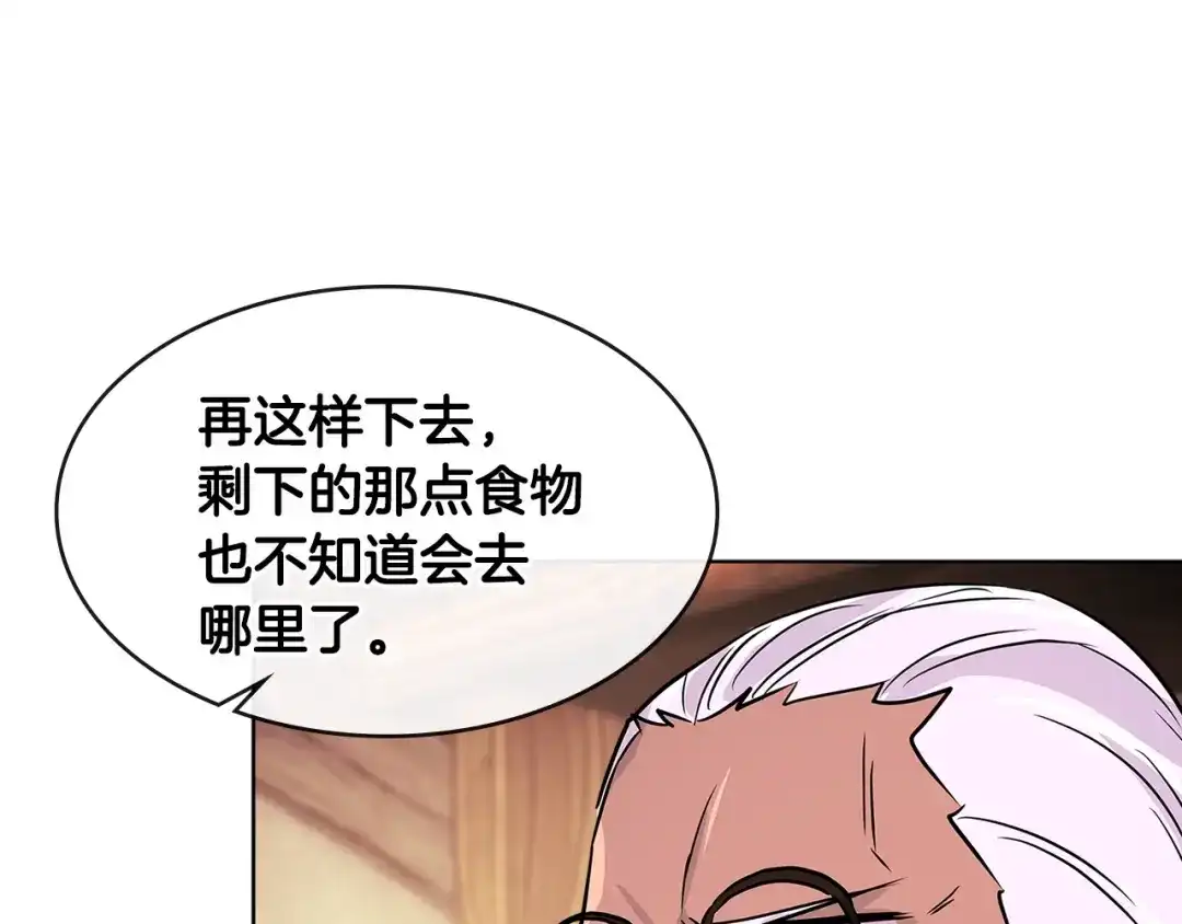 《次元雇佣兵》第2季第19话 花言巧语 第3页