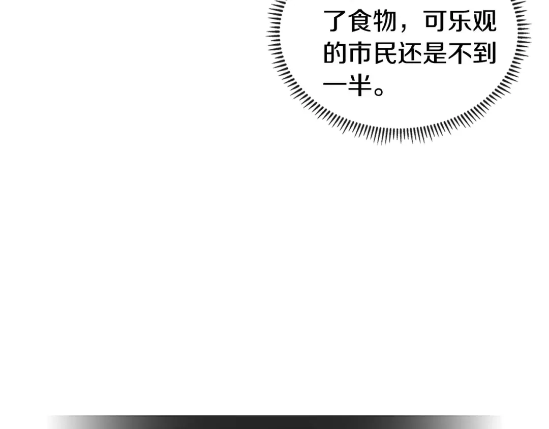 《次元雇佣兵》第2季第20话 希望 第135页