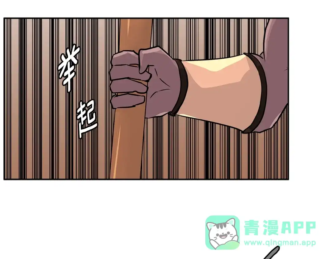 《次元雇佣兵》第2季第20话 希望 第41页