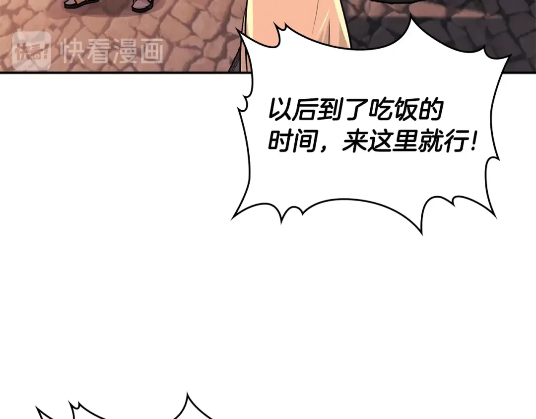 《次元雇佣兵》第2季第20话 希望 第124页
