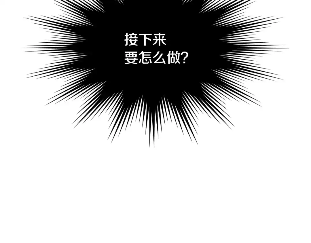 《次元雇佣兵》第2季第20话 希望 第139页