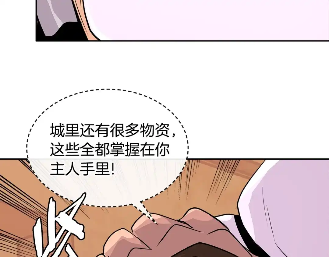 《次元雇佣兵》第2季第20话 希望 第74页