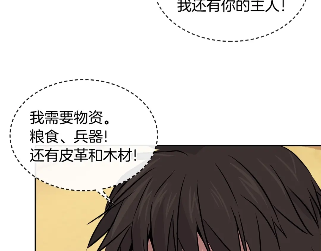 《次元雇佣兵》第2季第20话 希望 第72页