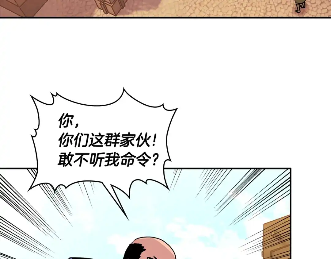 《次元雇佣兵》第2季第20话 希望 第109页