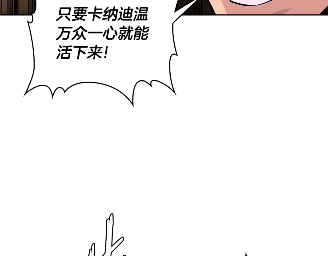 《次元雇佣兵》第2季第20话 希望 第5页