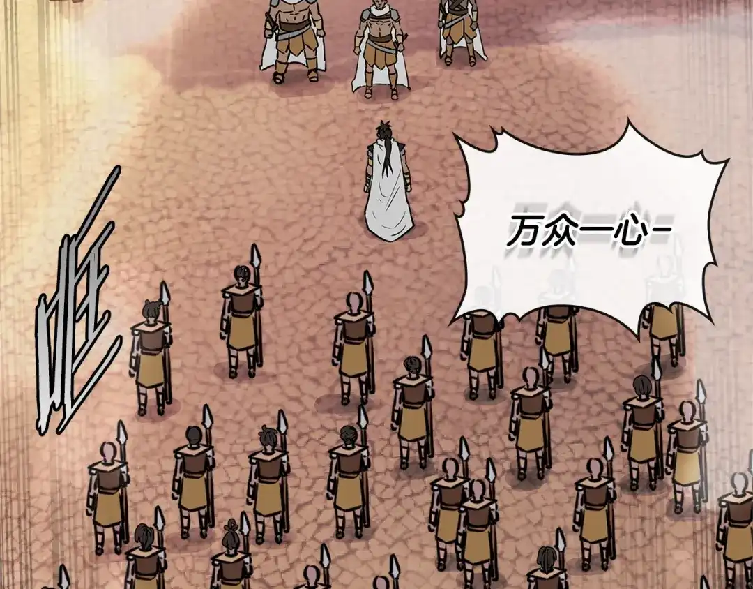 《次元雇佣兵》第2季第20话 希望 第44页