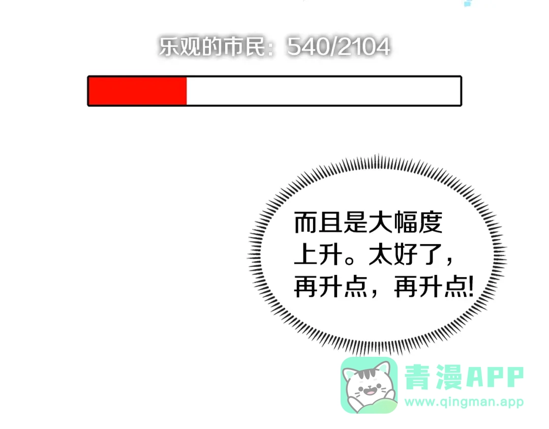 《次元雇佣兵》第2季第20话 希望 第131页