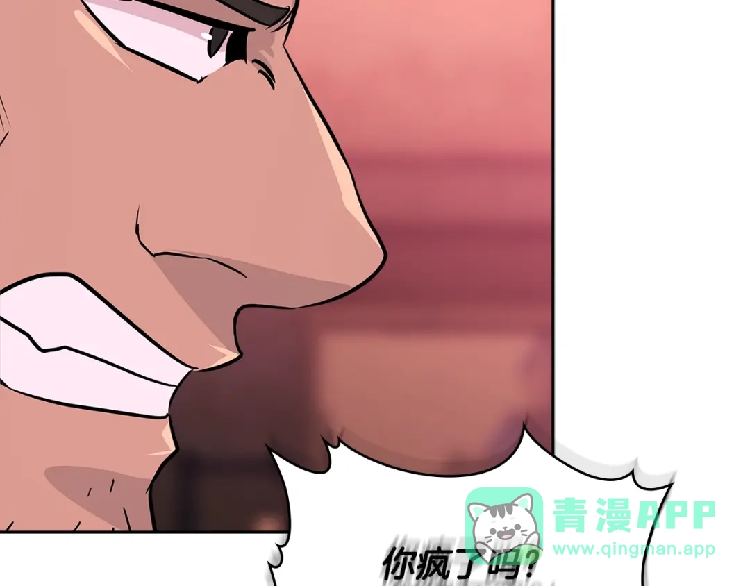 《次元雇佣兵》第2季第20话 希望 第56页