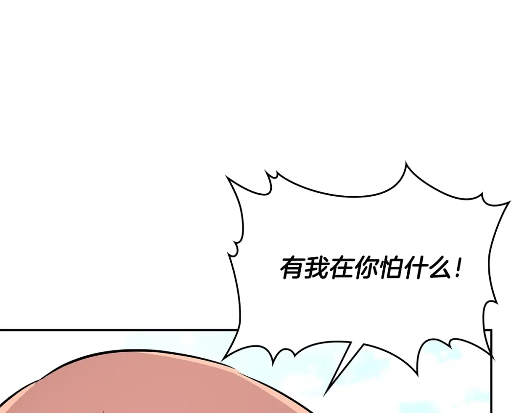 《次元雇佣兵》第2季第20话 希望 第89页