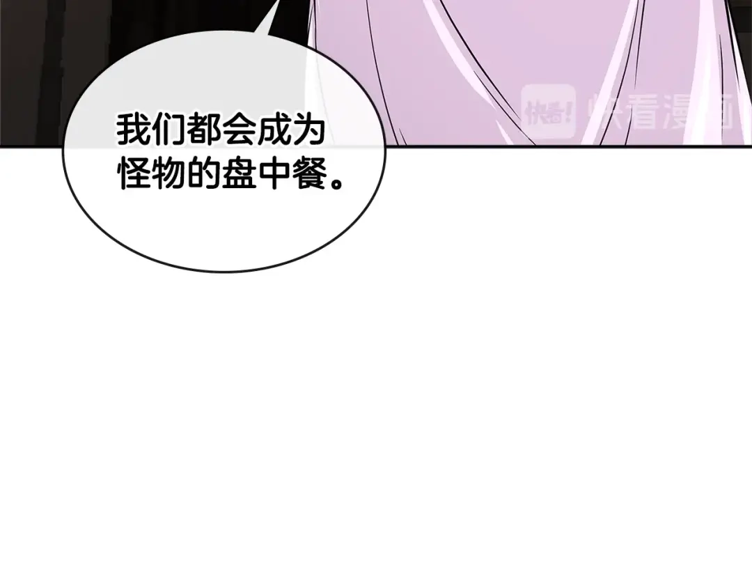 《次元雇佣兵》第2季第20话 希望 第99页