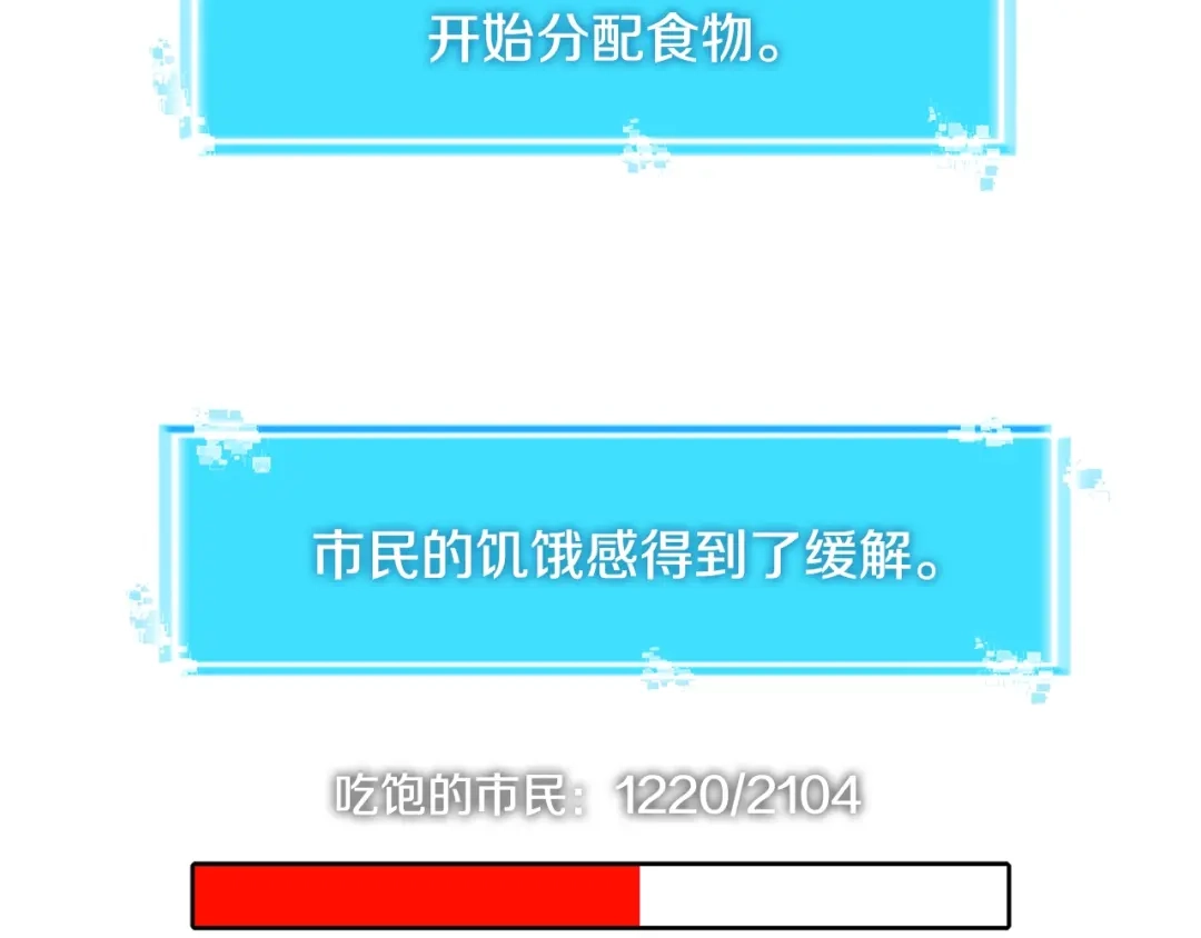 《次元雇佣兵》第2季第20话 希望 第129页