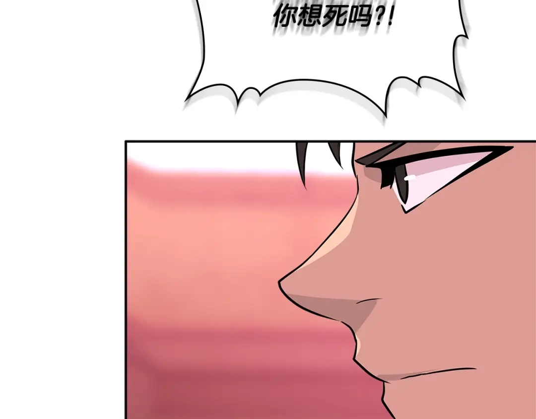《次元雇佣兵》第2季第20话 希望 第57页