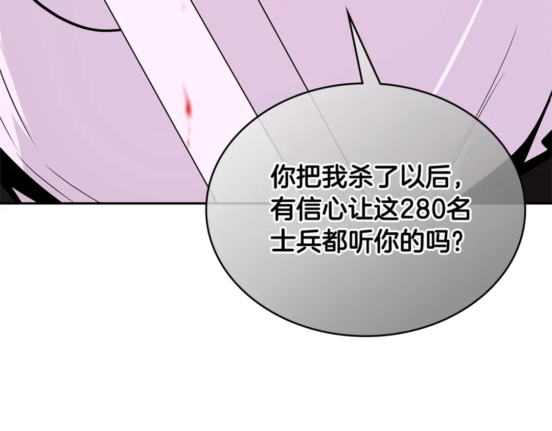 《次元雇佣兵》第2季第20话 希望 第64页