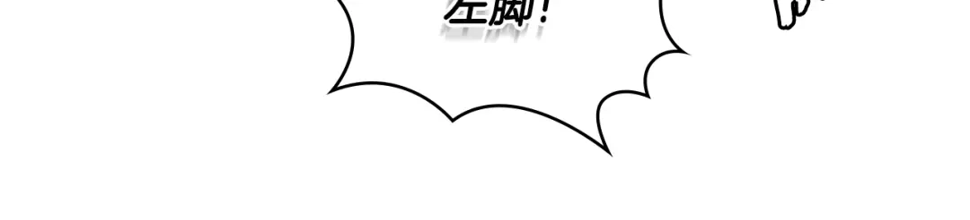 《次元雇佣兵》第2季第20话 希望 第24页