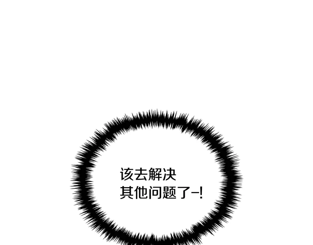 《次元雇佣兵》第2季第20话 希望 第120页