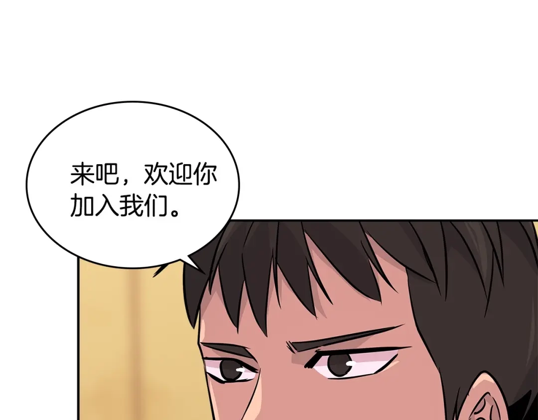 《次元雇佣兵》第2季第20话 希望 第104页