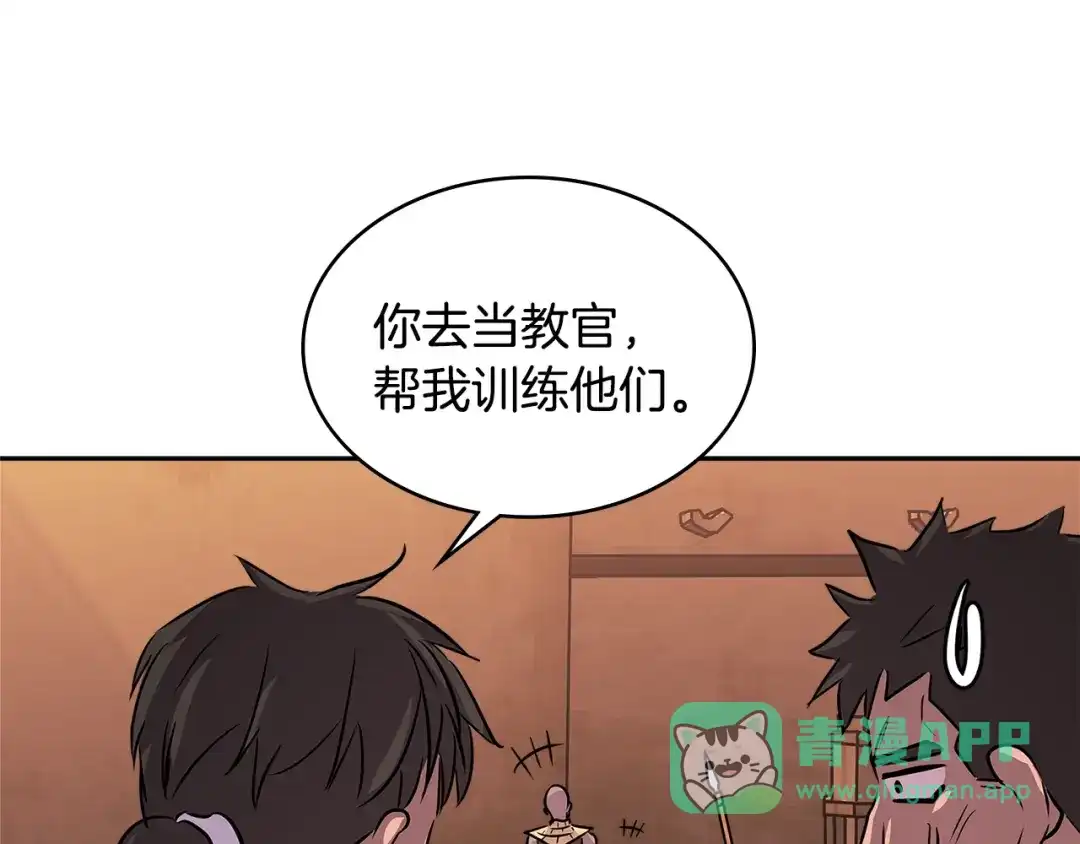 《次元雇佣兵》第2季第21话 试炼 第11页