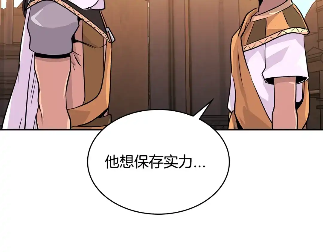 《次元雇佣兵》第2季第21话 试炼 第134页