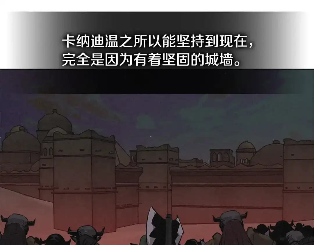 《次元雇佣兵》第2季第21话 试炼 第120页