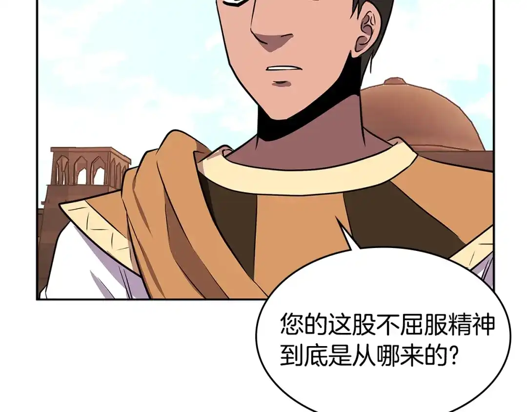 《次元雇佣兵》第2季第21话 试炼 第150页